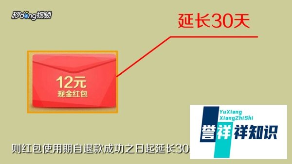 淘宝红包怎么使用