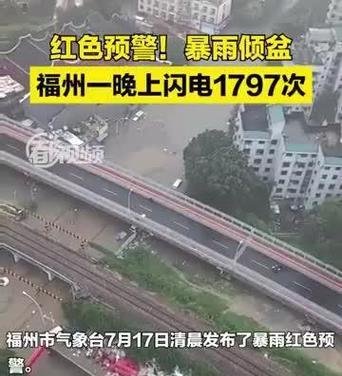 阿拉丁中文网：福州一晚上闪电1797次，网友：何人在渡劫？