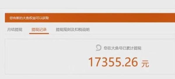 自媒体赚钱：uc大鱼号自媒体怎么赚钱？新手如何运营uc大鱼号