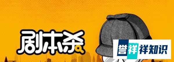 21岁男生玩剧本杀走火入魔？剧本杀：我不背这个锅！