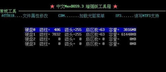 快启动坏盘分区使用教程