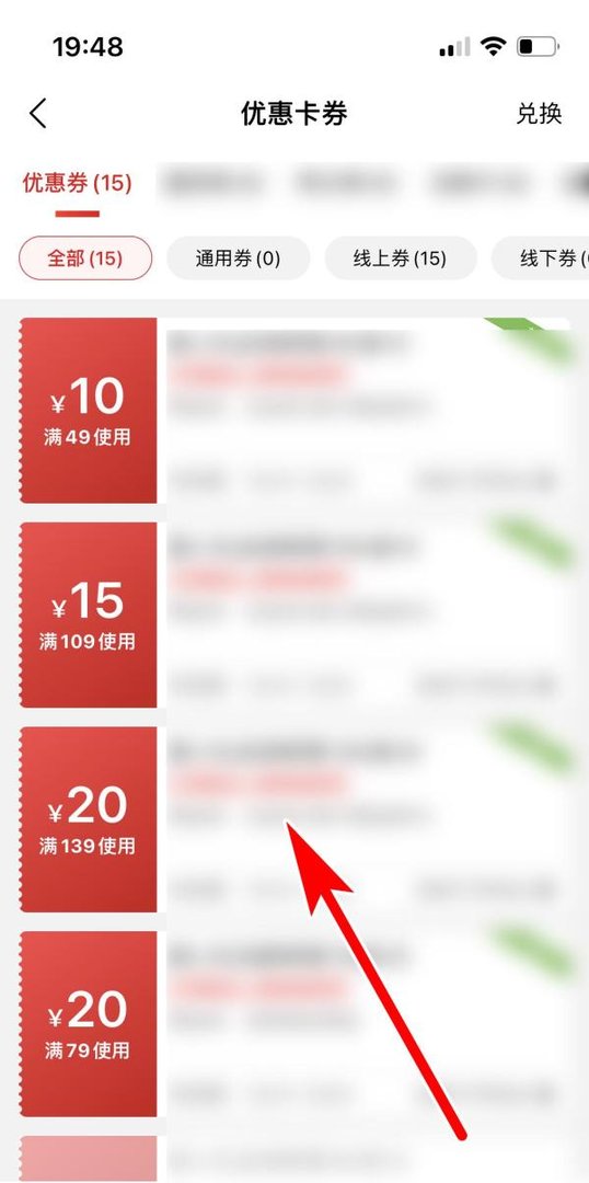 大润发优鲜如何查看我的优惠卡券列表
