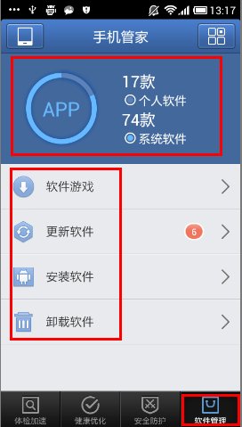 索爱w595手机怎么下载杀毒软件啊?