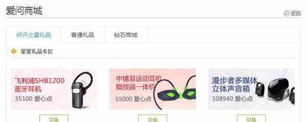 如何在新浪爱问知识人上赚钱