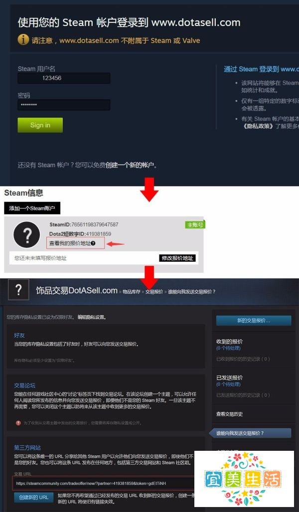 DotASell怎么购买交易dota2饰品