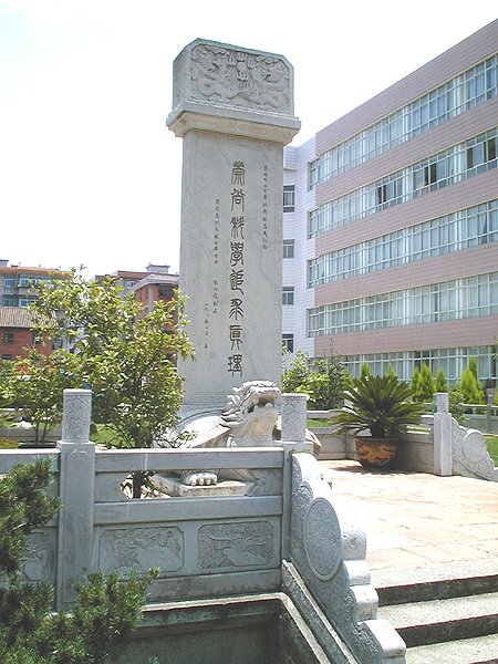 楚雄应用技术学院的介绍