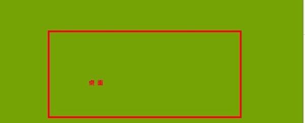 Win7如何设置护眼色
