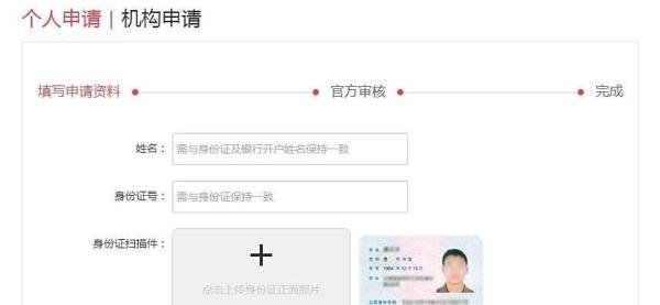 9度直播如何申请入驻？
