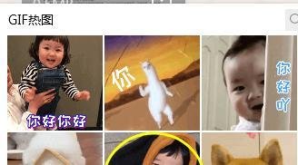 怎样在QQ群发一个打招呼的GIF表情包？
