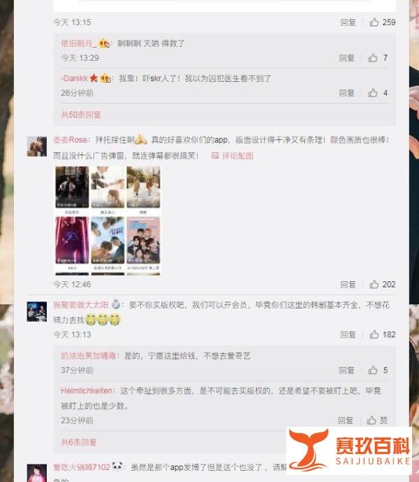 韩剧TV宣布app将不再更新！韩剧控们慌了：精神食粮啊