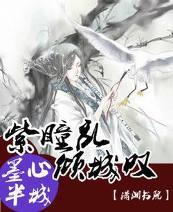 倾城叹：皇妃不好惹的作品目录