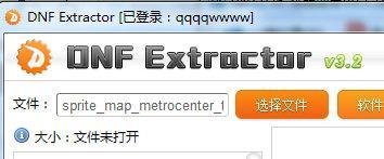 DNF Ex如何打开游戏文件 打开文件方法说明