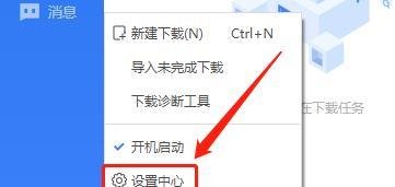 迅雷11如何设置使用IE代理服务器?