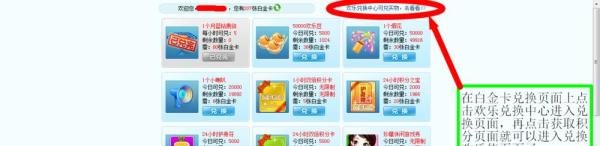 白金卡的作用