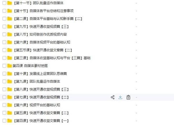 自媒体赚钱：uc大鱼号自媒体怎么赚钱？新手如何运营uc大鱼号