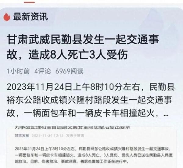 触目惊心!一场车祸导致8死3伤。车祸原因曝光,让人不能理解