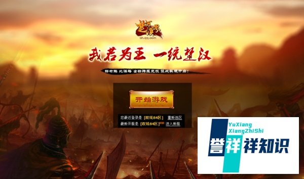 QQ游戏楚河汉界怎么排阵