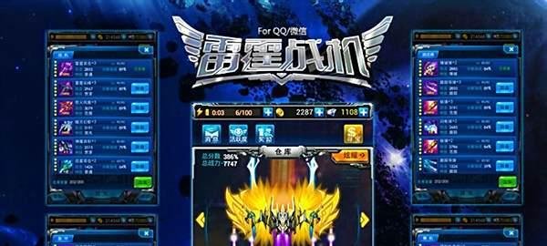 雷霆战机怎么更新