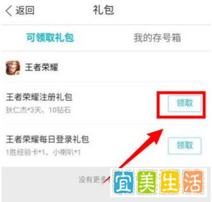 qq 浏览器怎么领游戏礼包？