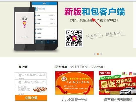话费怎么买彩票