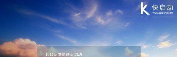 快启动坏盘分区使用教程