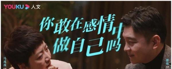 关于约会和爱情，那些赤裸的提问和真实的记录