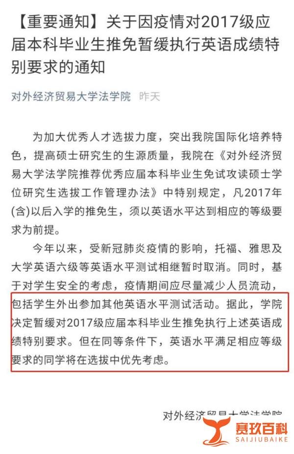 如果四六级延期考试会带来哪些影响？