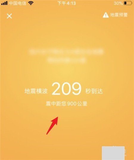 iphone13怎么打开自带的地震预警功能