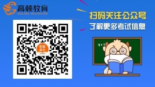 2022年初级会计职称考试延期举行，该不该放弃