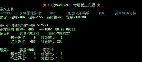 快启动坏盘分区使用教程