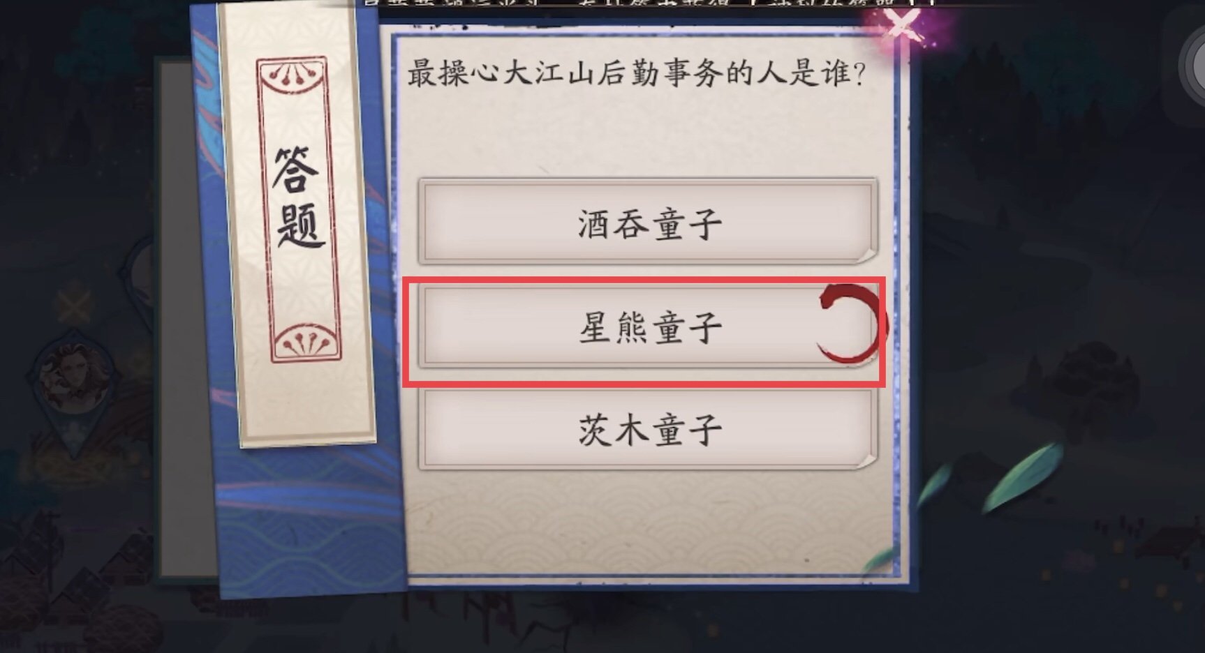 阴阳师 阴阳师谁最操心大江山后勤事务的人？