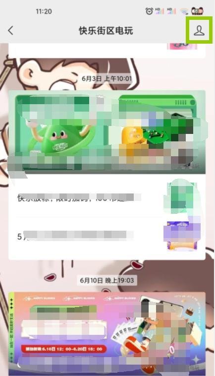 微信公众号怎么关闭消息免打扰