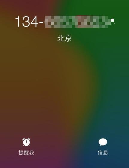 iOS8 Beta2新特征展示 是否有必要升级至该版本