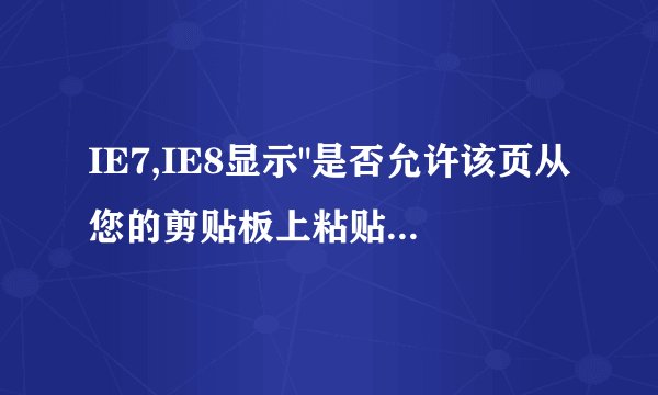 IE7,IE8显示
