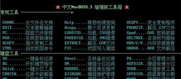 快启动坏盘分区使用教程