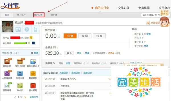 支付宝手机宝令怎么取消