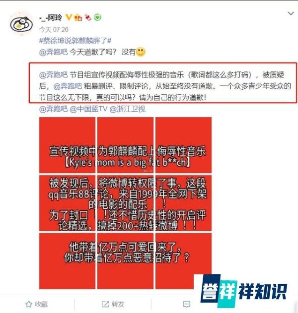 郭麒麟得罪人?宝藏男孩不被爱,《跑男》粗暴删评再惹争议