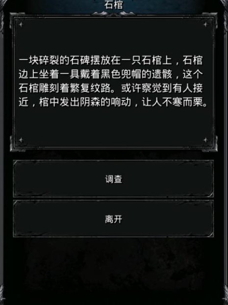 地下城堡2: 黑暗觉醒 地下城堡2罪者之血任务怎么过？