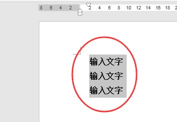 怎样在Word中画大括号呢？