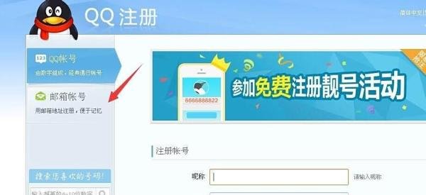 注册qq号跳过手机验证，qq注册怎么跳过手机验证