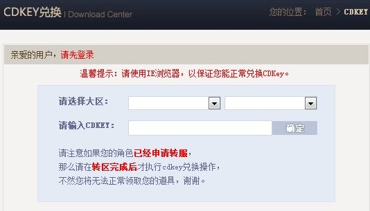 dnf cdkey怎么领取