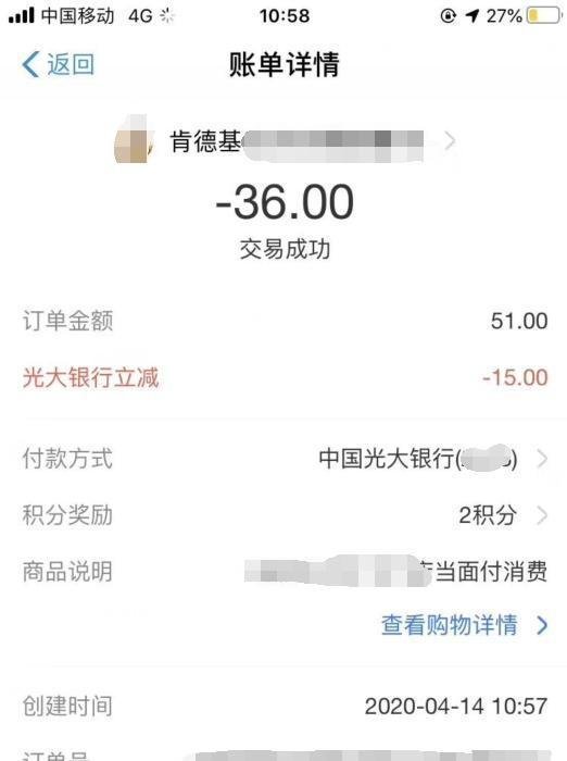 4种姿势教你24元吃原价88元的鸡