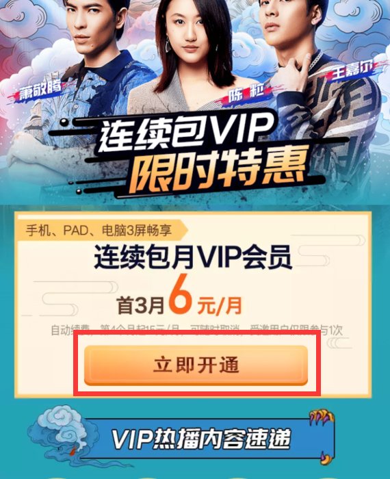手机开通优酷会员 怎么付费 不用银行卡付费可以吗