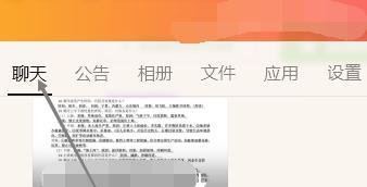 怎样在QQ群发一个打招呼的GIF表情包？