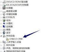 Win7系统usb2.0-crw驱动安装详解-解决Win7系统中usb2.0-crw驱动问题指南