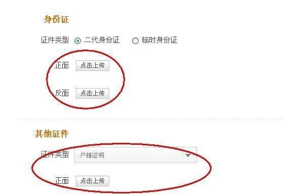支付宝身份证被占用怎么办