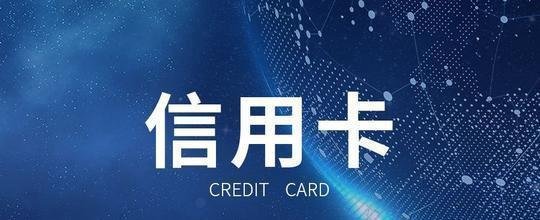 信用卡哪一家银行的最好，人们口中的“卡王”“卡圣”招商银行