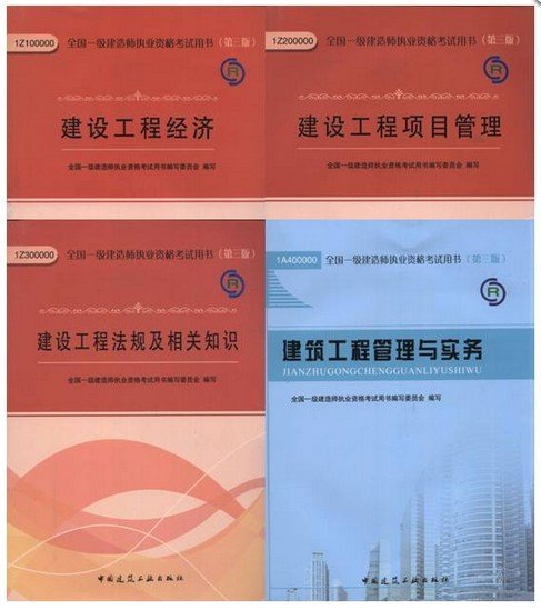 注册一级建造师的考试时间