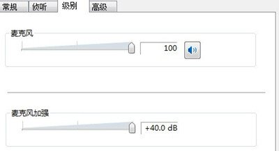 音响插入电脑这个应该选择哪个？选了麦克风或者音源输入怎么都没声音？跪求大师指导