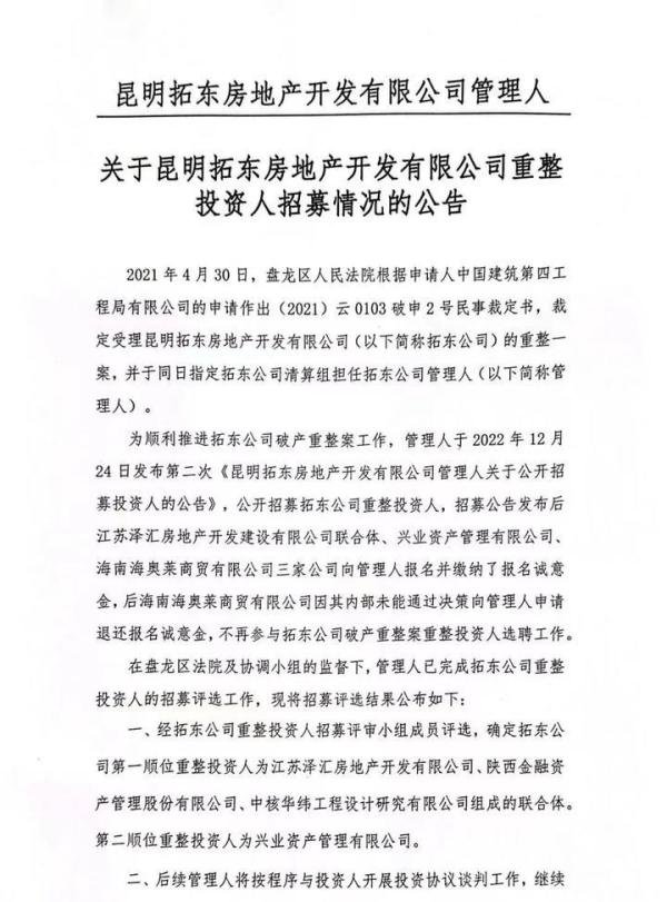 位于昆明市中心，烂尾已8年！“云南第一高楼”要复活？